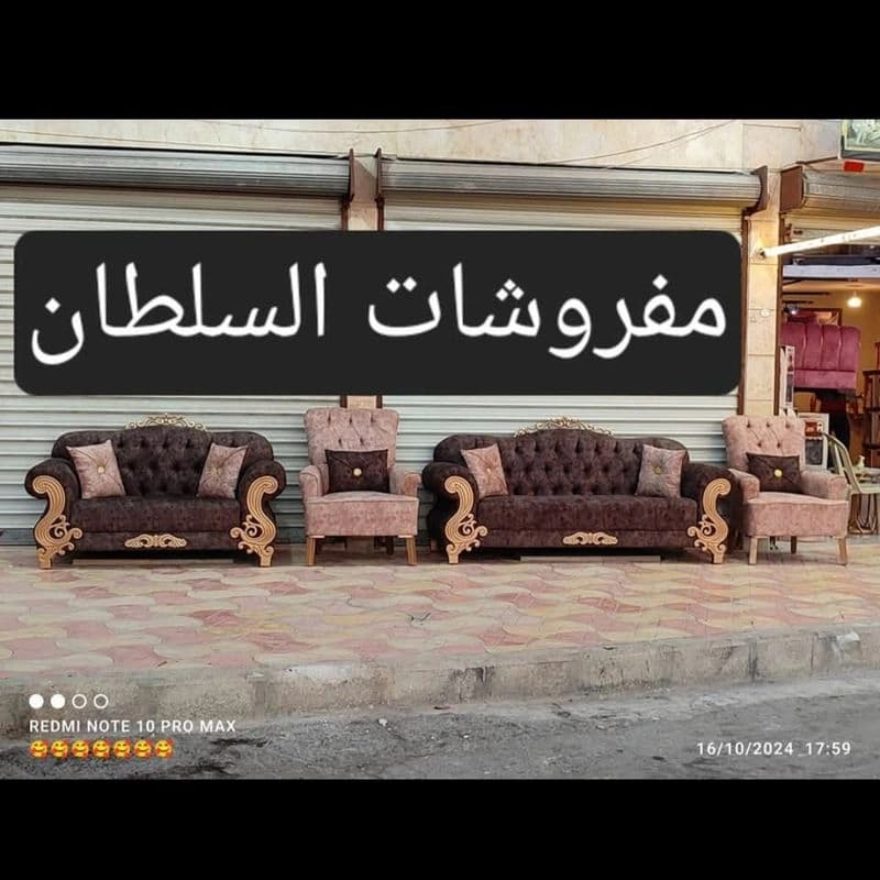 Furniture Mhmd Alsltan