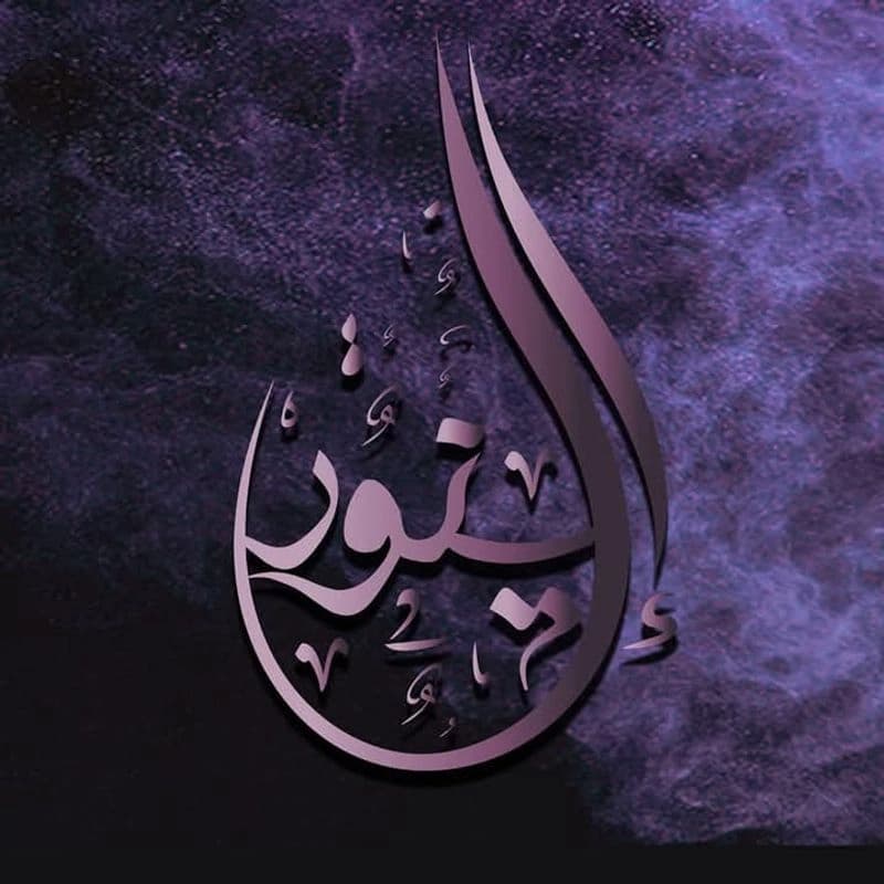 مركز الينور