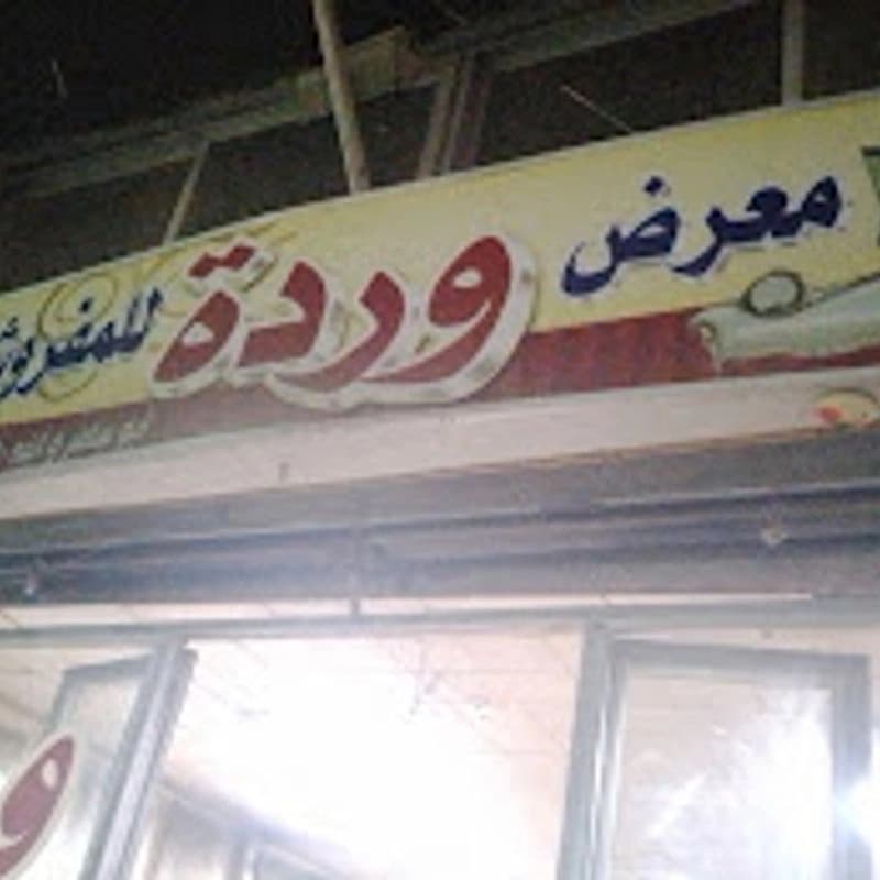 Furniture Wrdh Samr