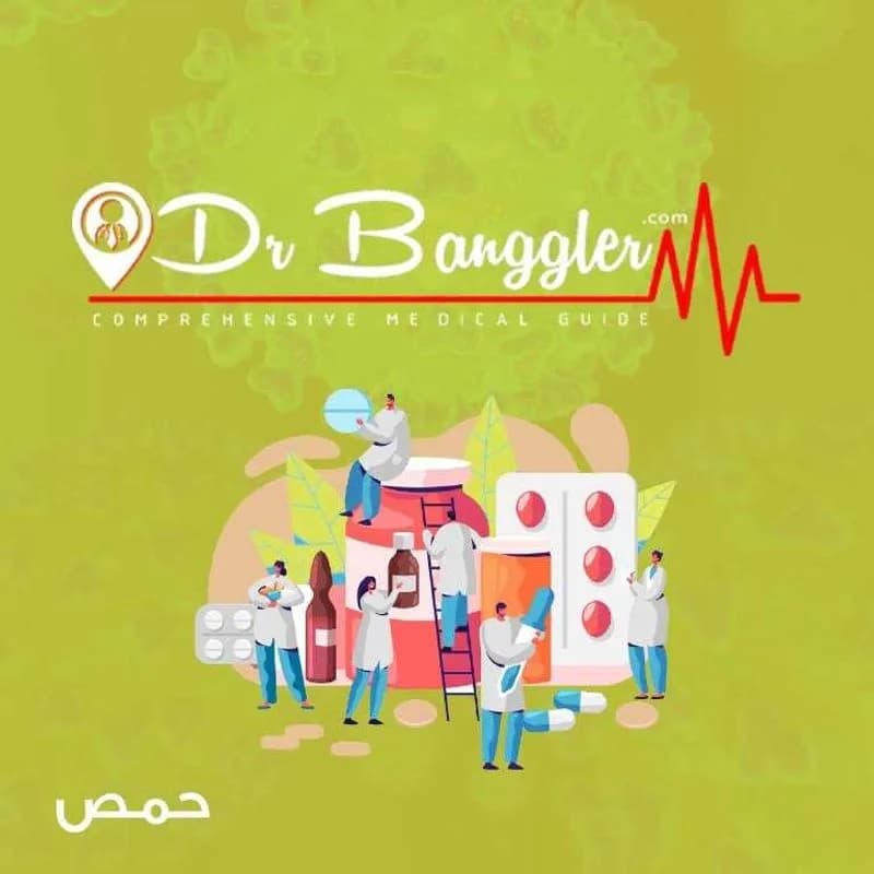 مستودع العقبة للأدوية