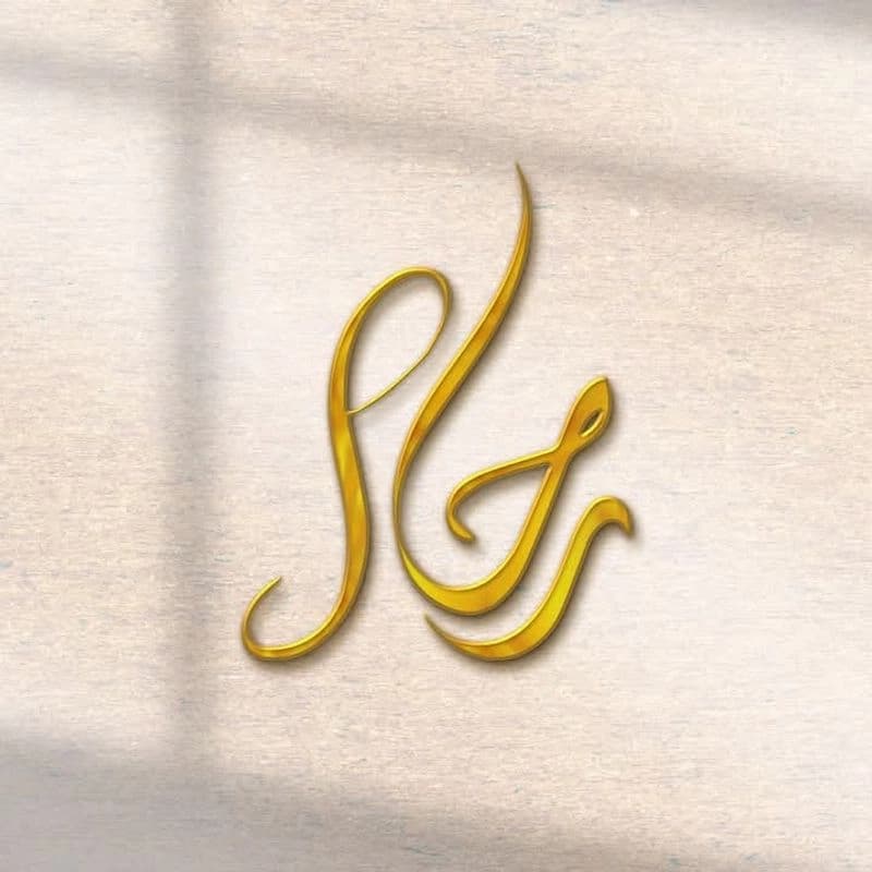 مركز رحال