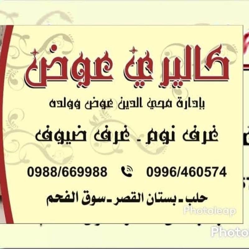 Furniture Awd Alshaar