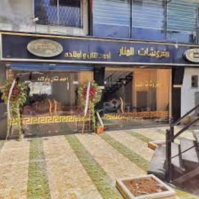Furniture Almnar