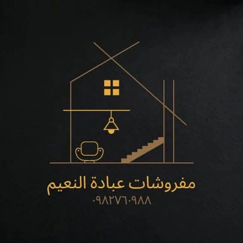 Furniture Abada Alnaym