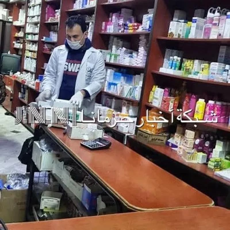 Samer Al -Shoufi Pharmacy