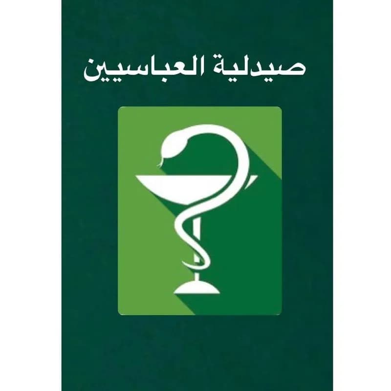 Al-Abbassiyin Pharmacy