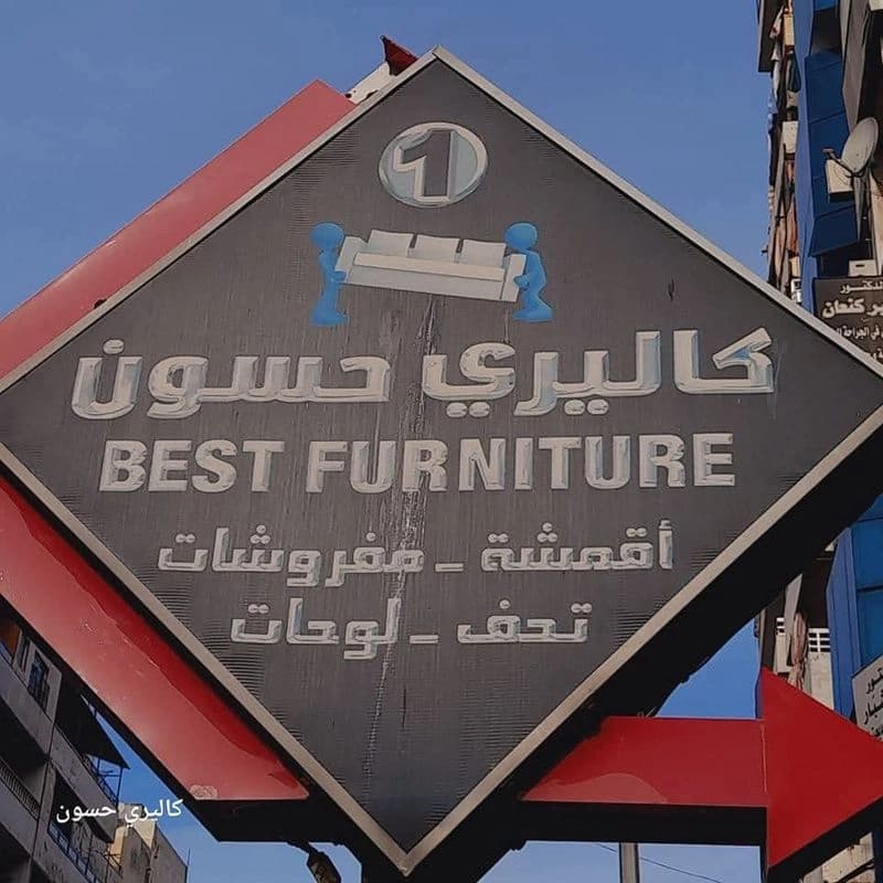 Furniture Kalyry Hswn