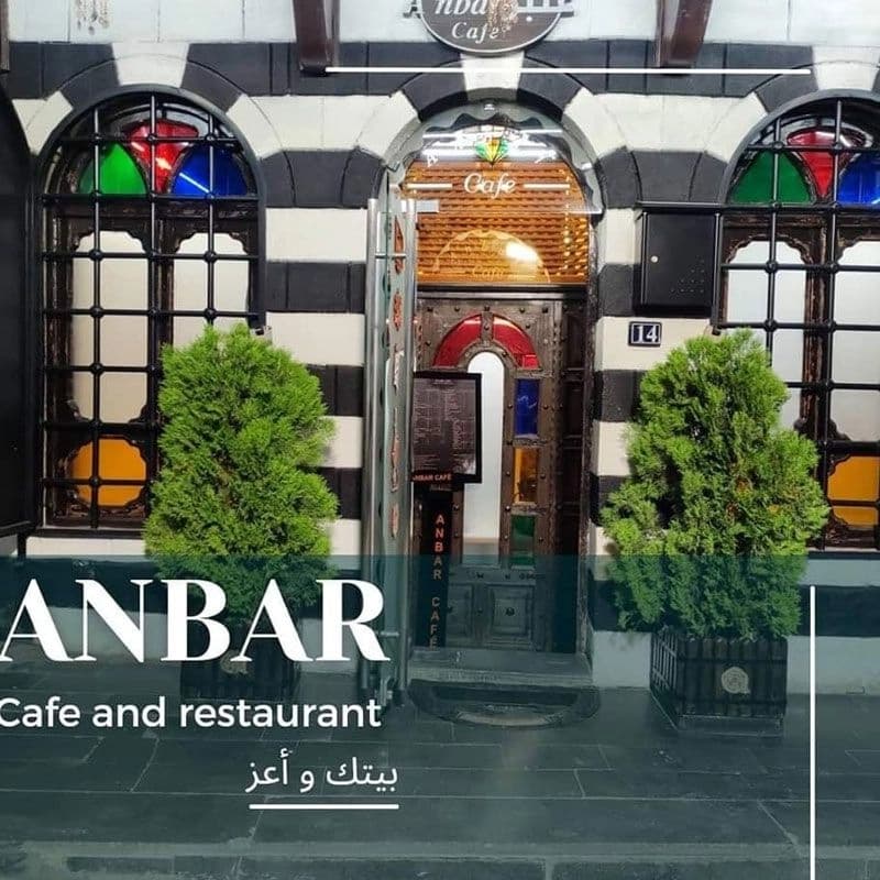 Anbar Restaurant
