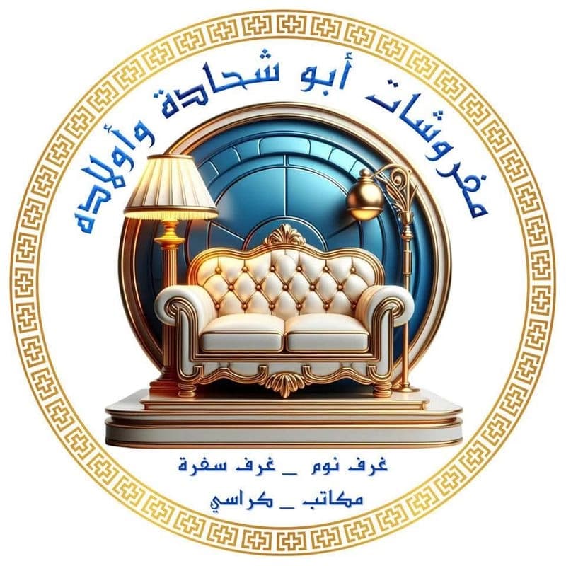 Furniture Abw Shhada Wawladh