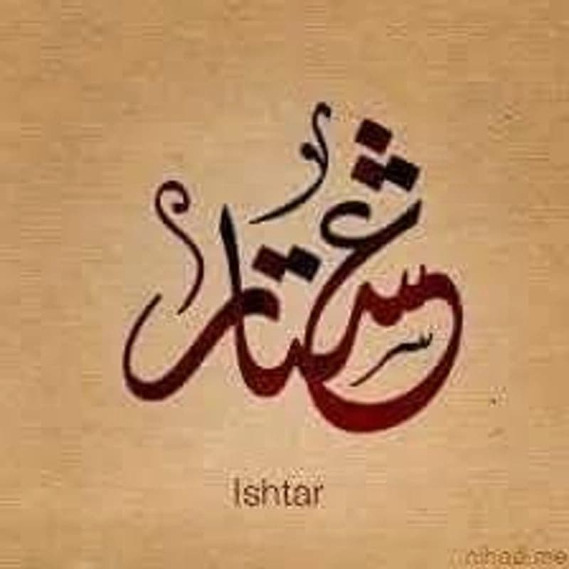 Ashtar Llmfrwshat