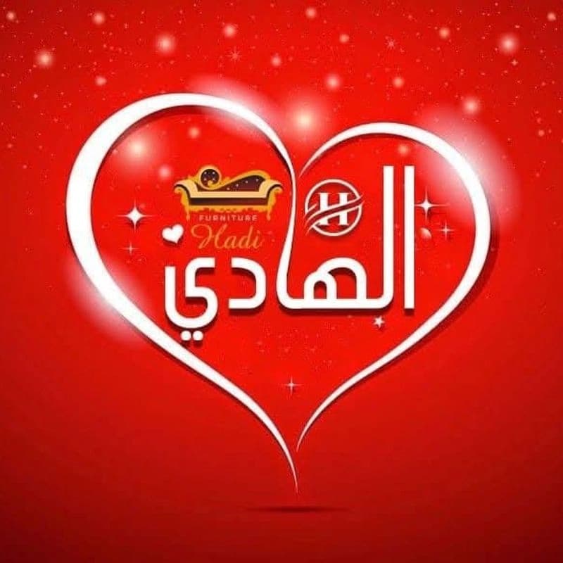 Mwssa Alhady Llmfrwshat
