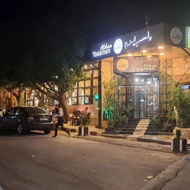 Yasmin Al-Sham Restaurant