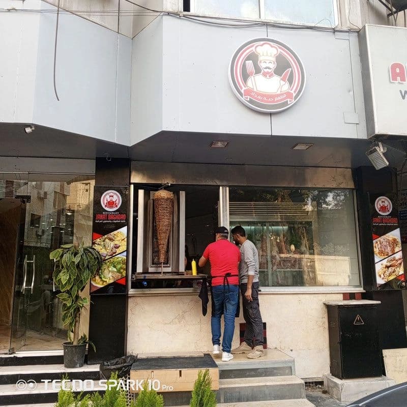 Jannat Baghdad Restaurant