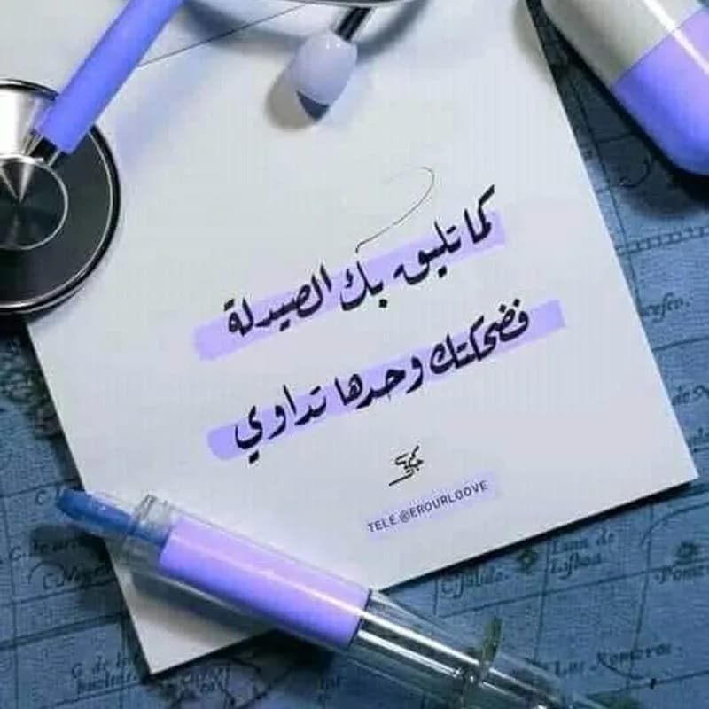 Ahed Soud pharmacy
