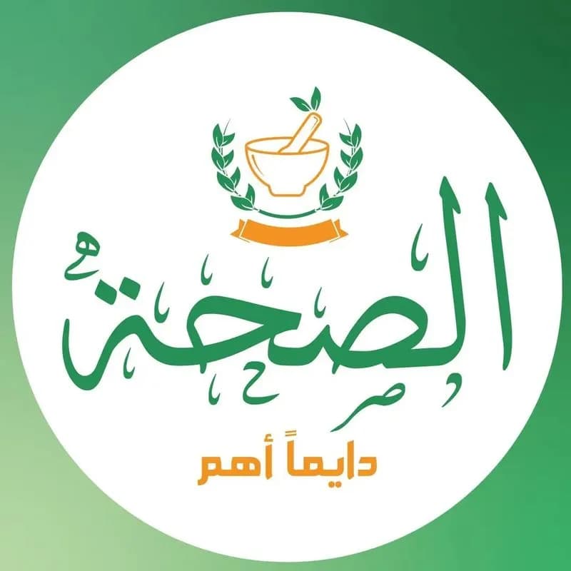 صيدلية عبد الناصر الأحمر