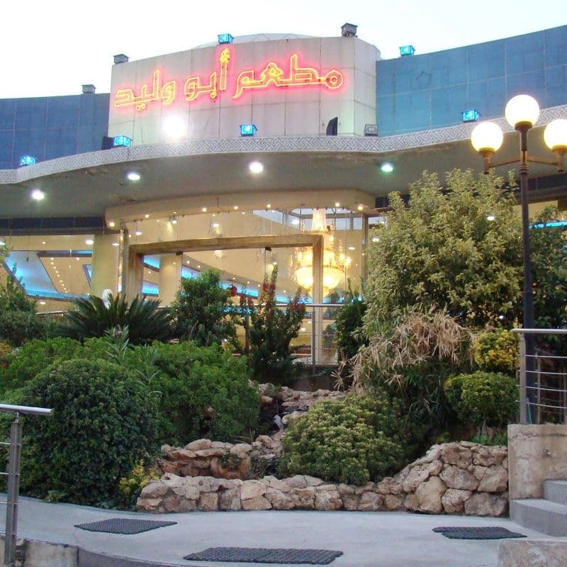 Abu Walid Restaurant