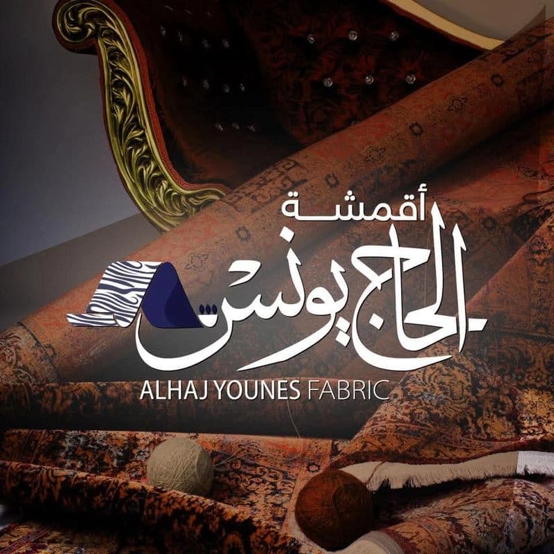 Aqmsha Alhaj Ywns
