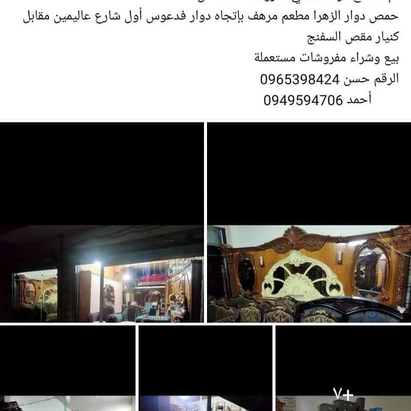 Furniture Alsltan