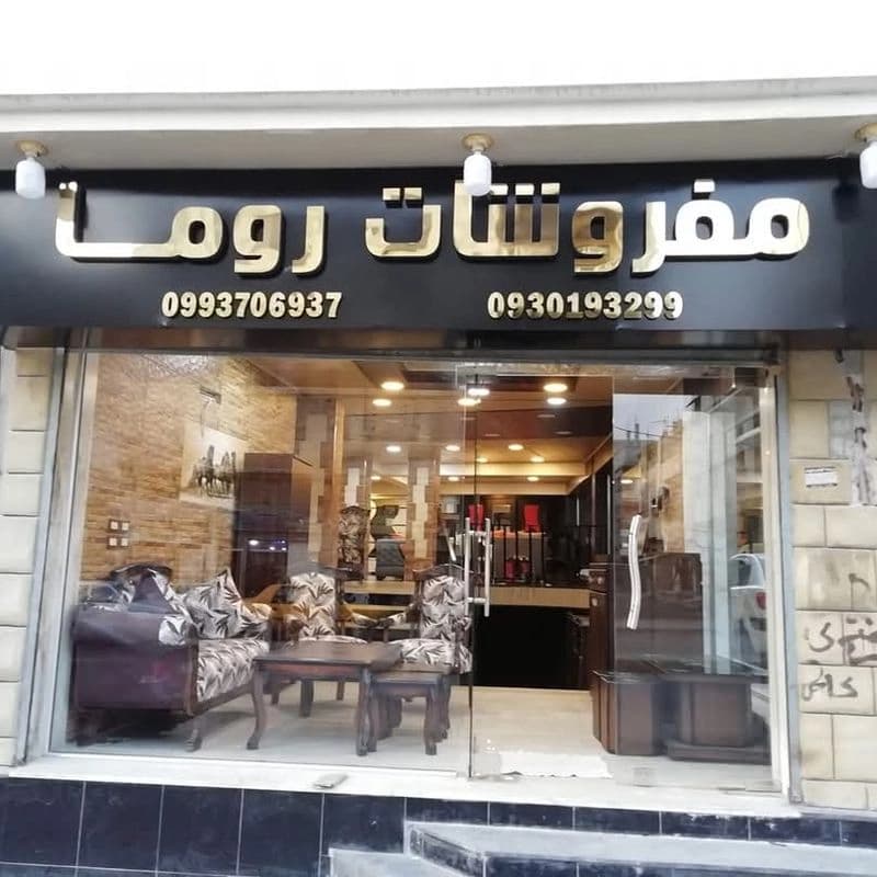 Furniture Rwma