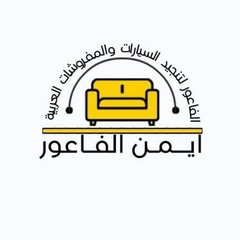Furniture Alfaawr