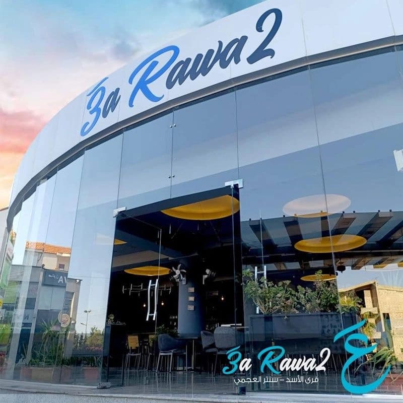 A Rawaa Restaurant