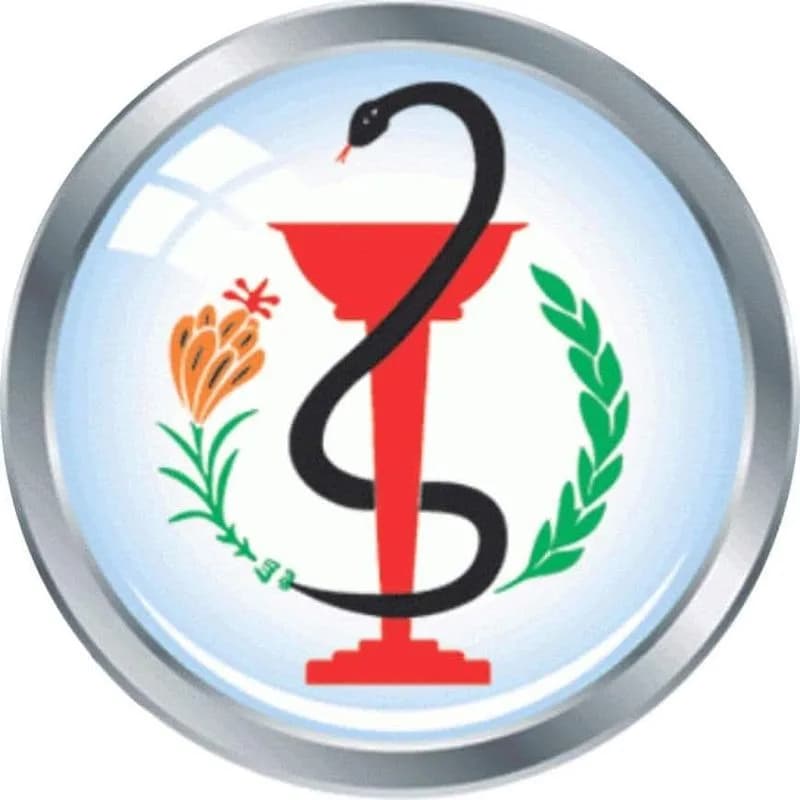 صيدلية غيناء