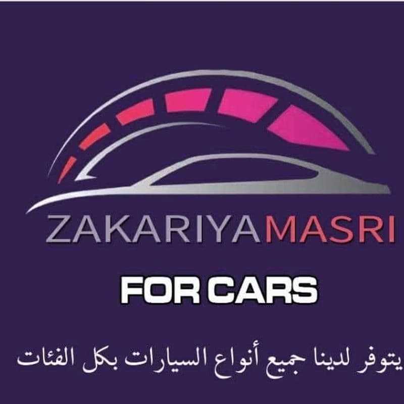 معرض زكريا