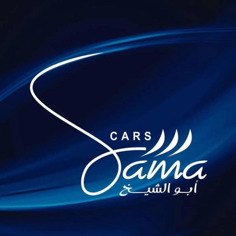 سما للسيارات