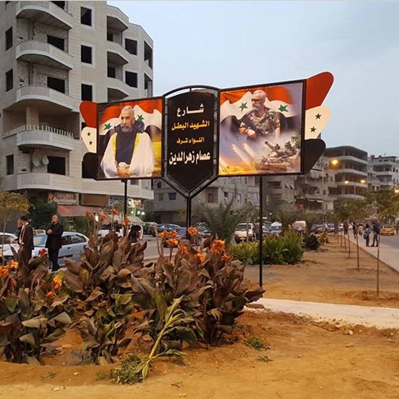 ساحة كمال جنبلاط جرمانا