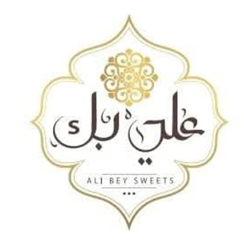 حلويات علي بيك