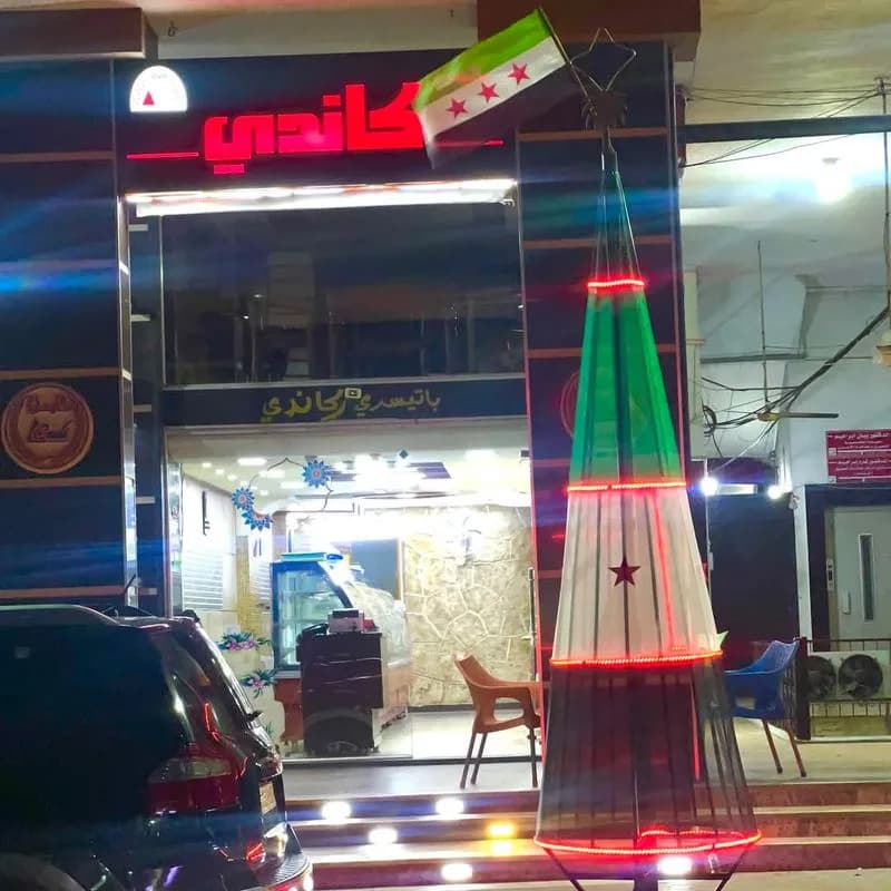 حلويات كاندي