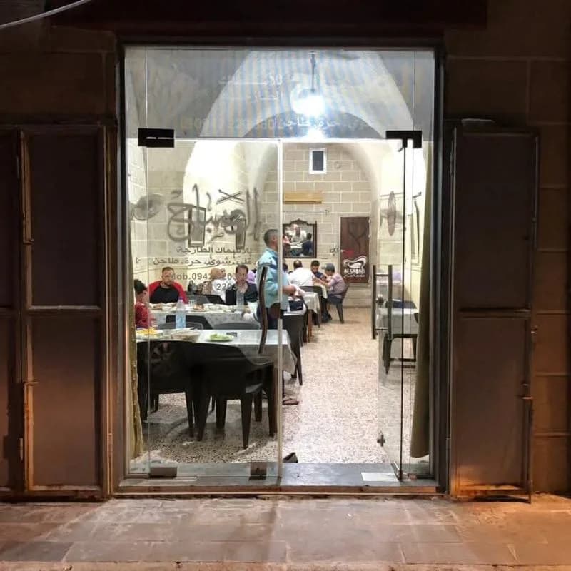 مطعم الصباح