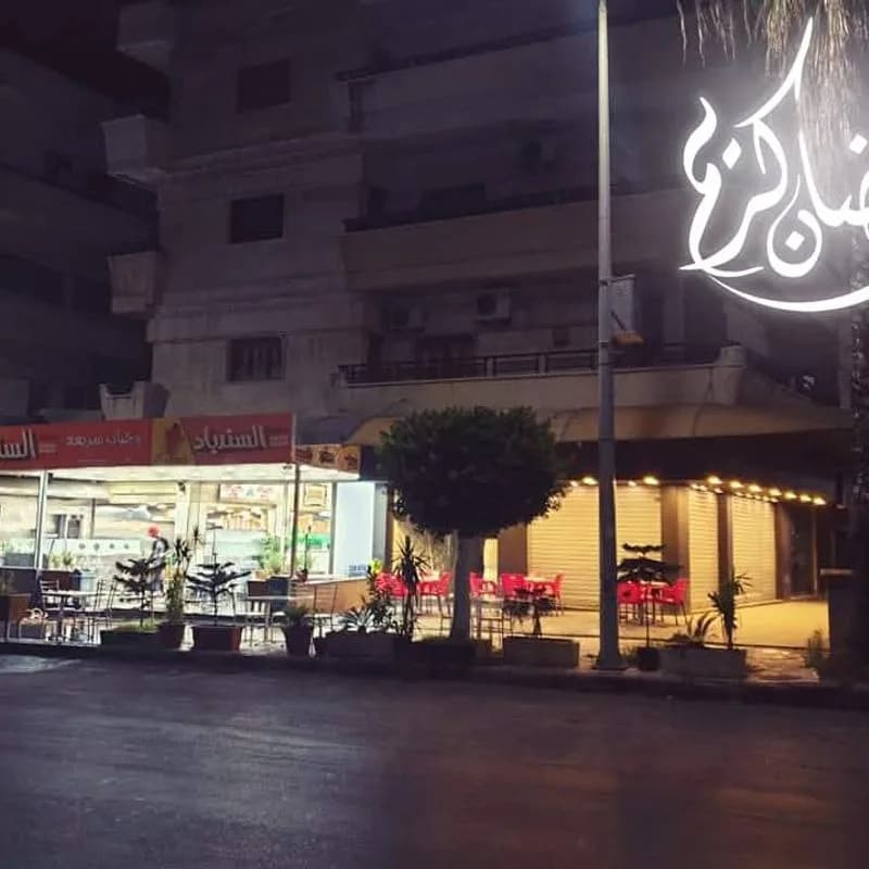 Sindbad Restaurant