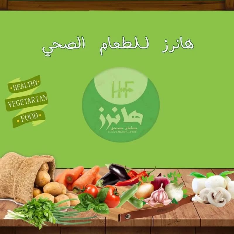 Hanzer Healthy Food