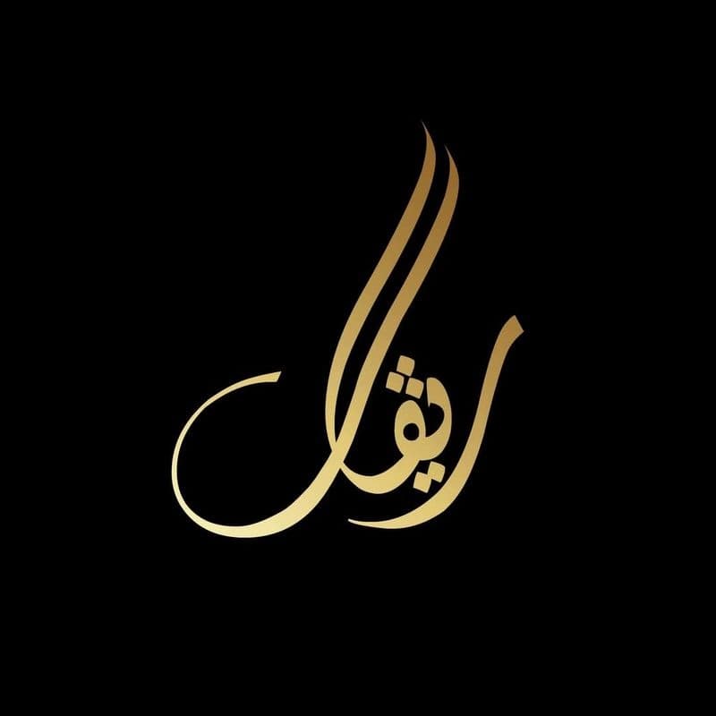 ريڤال بيوتي