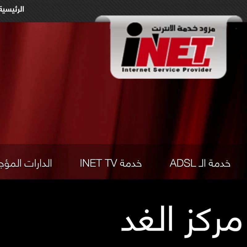 مركز الغد