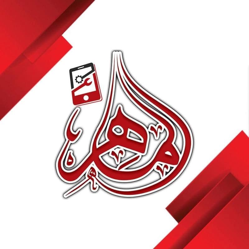 الماهر للاتصالات