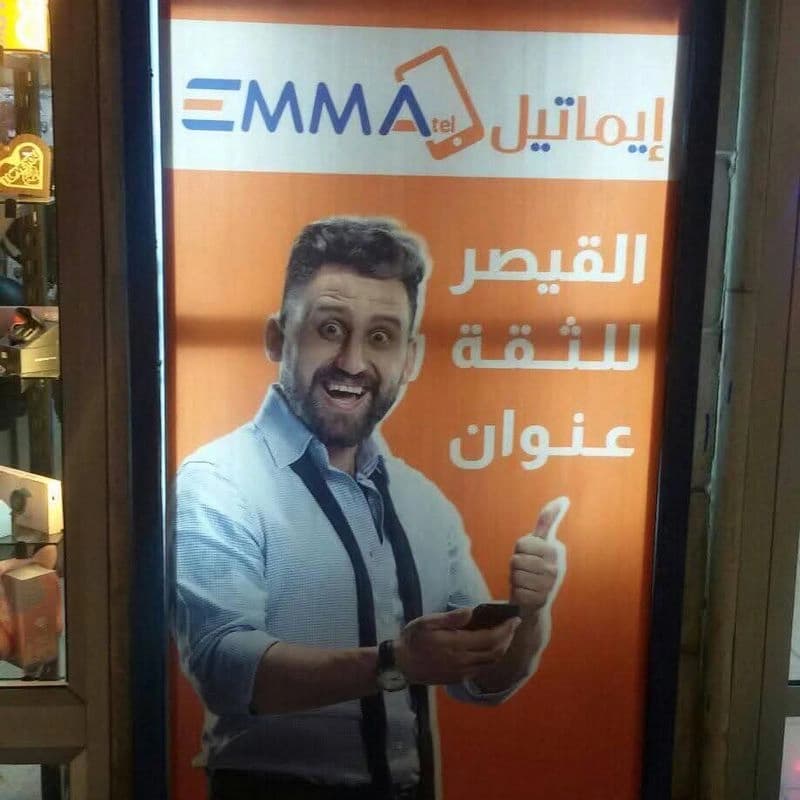 القيصر تيل