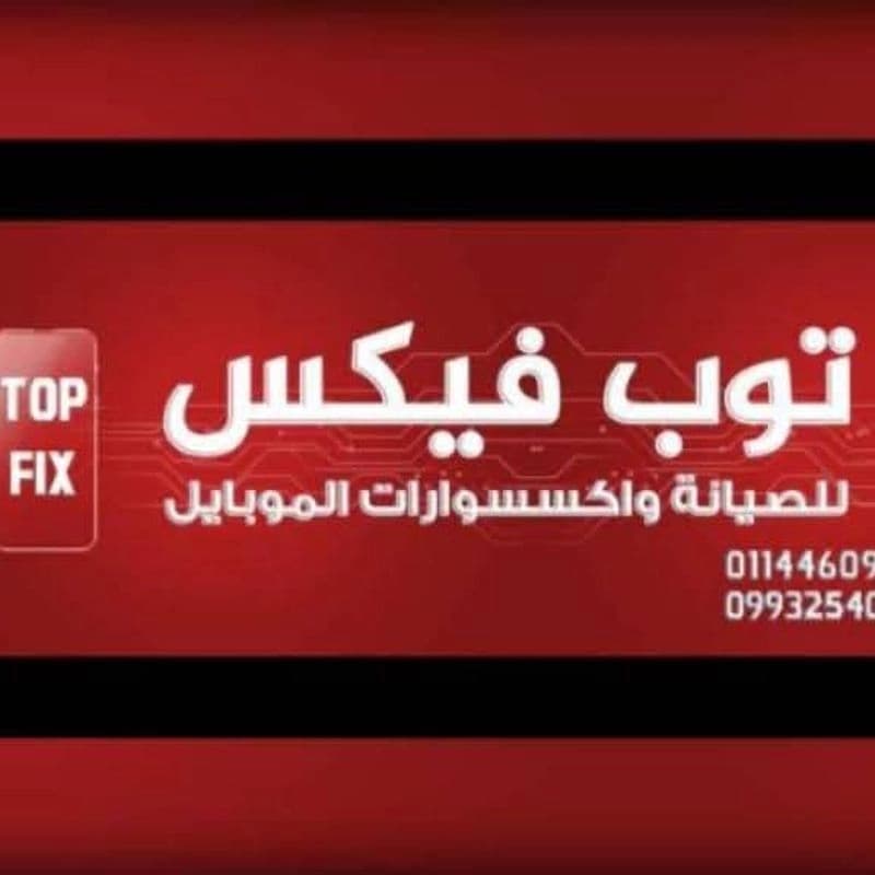 توب فيكس