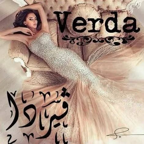 فيردا