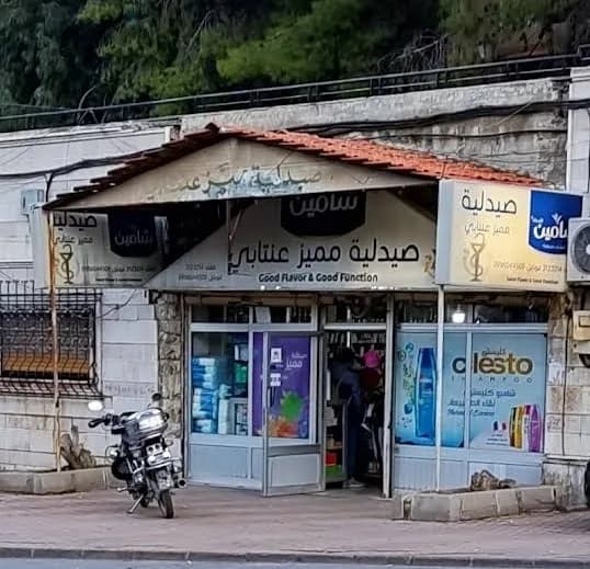 Mumaiz Aentabi pharmacy