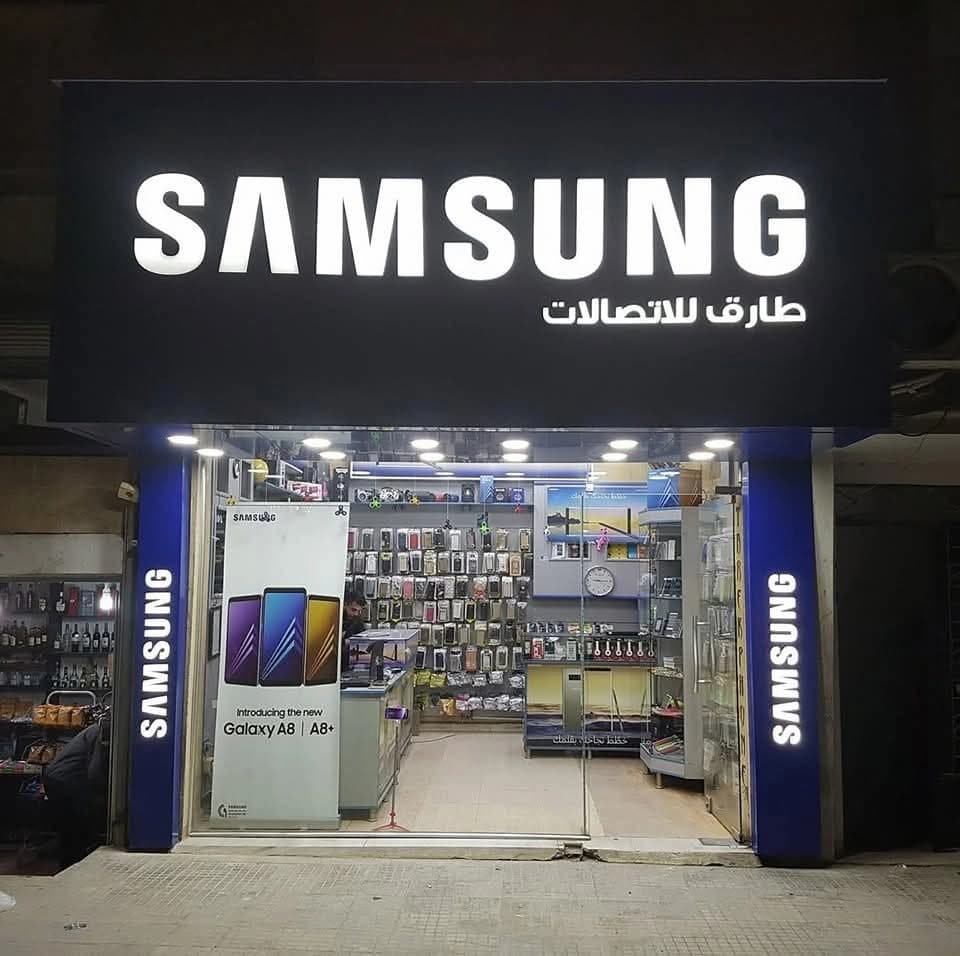 طارق للاتصالات