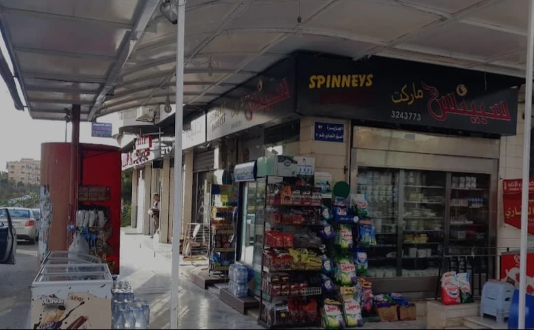Spinneys Supermarket
