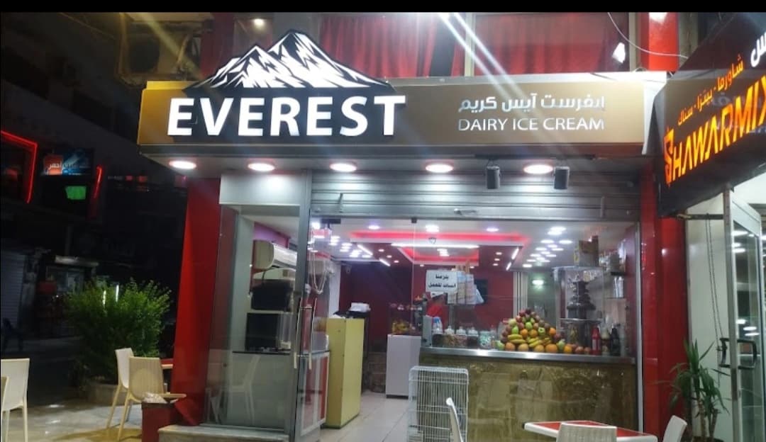 إيفرست