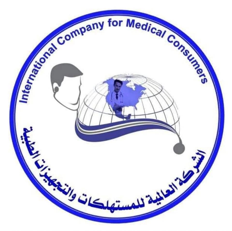 مركز نفس للتجهيزات والمستهلكات الطبية