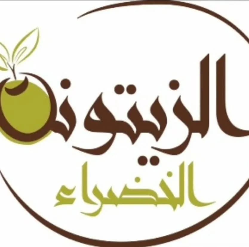 Al-Zaytouna Supermarket