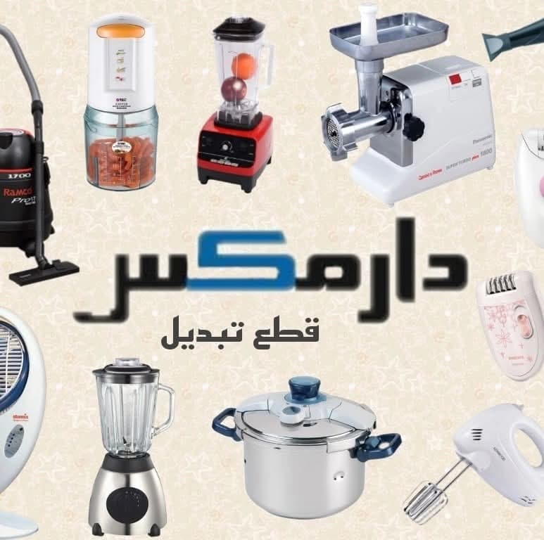 دارمكس صعيدي