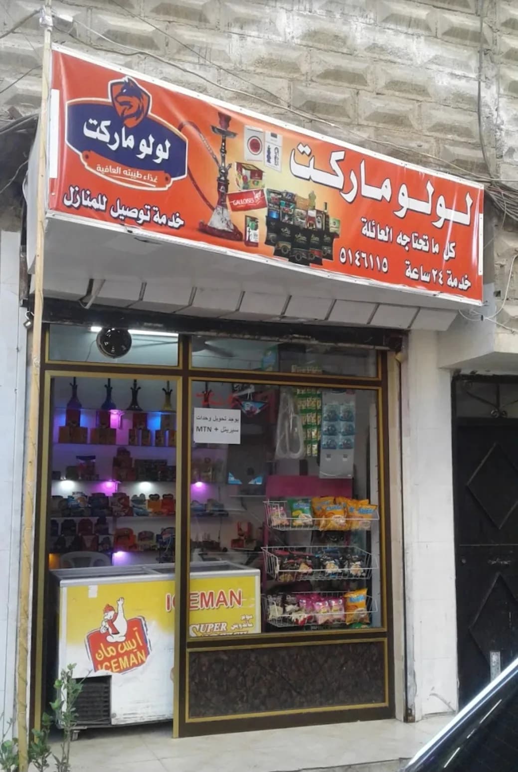 Lulu Market