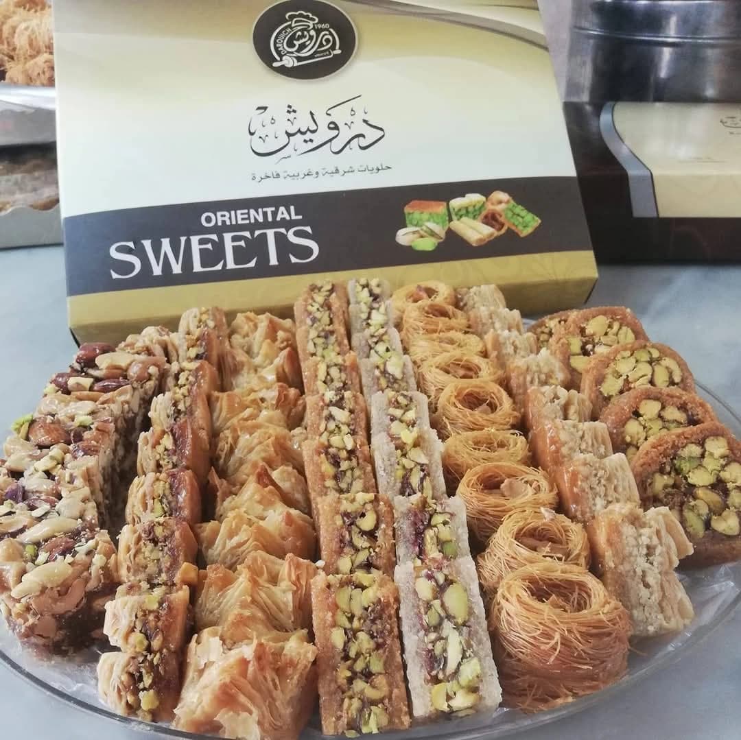 حلويات الدرويش