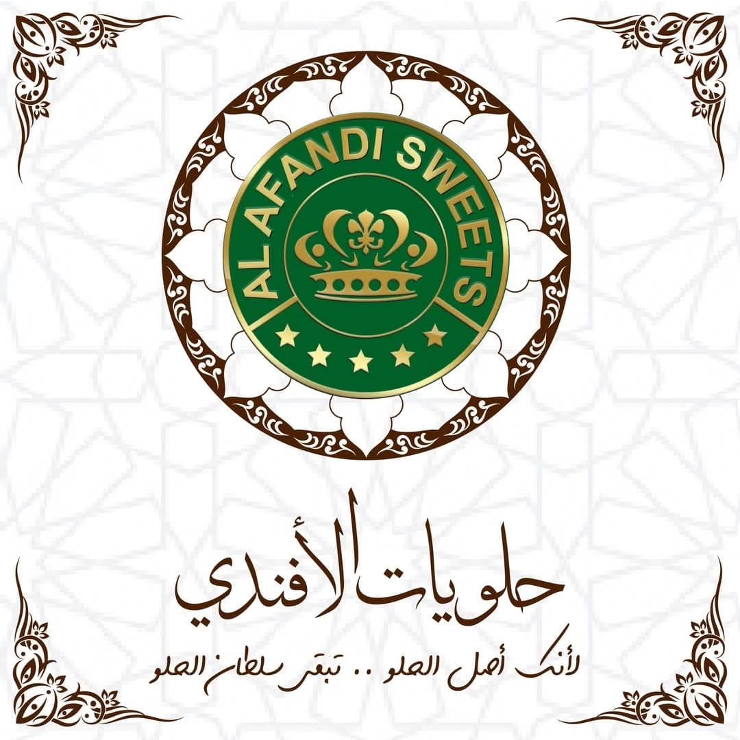 حلويات سلطان الحلو